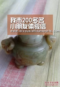 我市200多名小朋友体验信件邮寄_爱游戏视讯(图2) 爱游戏视讯